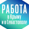 Постоянная работа в Крыму для строителей