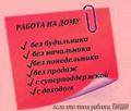 Вы готовы много работать? Мы готовы много платить!