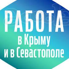 Постоянная работа в Крыму для строителей