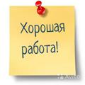 Сотрудник на перспективную работу в офисе