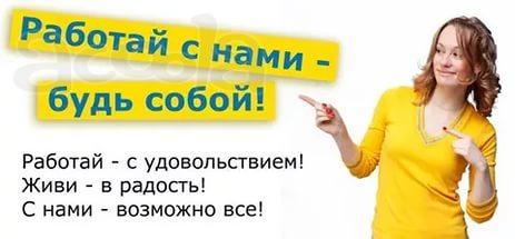 Срочно требуется менеджер в интернет-магазин